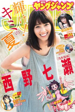 中出吧少女!